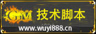 技术脚本